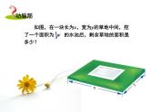 2.5整式的加法和减法课件PPT