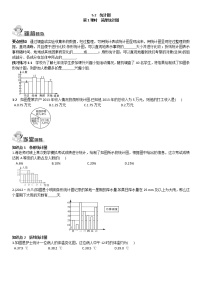 湘教版七年级上册5.2 统计图同步训练题