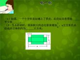 4.1 整式课件PPT