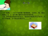 4.1 整式课件PPT