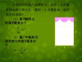 4.1 整式课件PPT