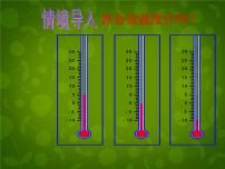 2020-2021学年第一章   有理数1.2  数轴教课内容ppt课件