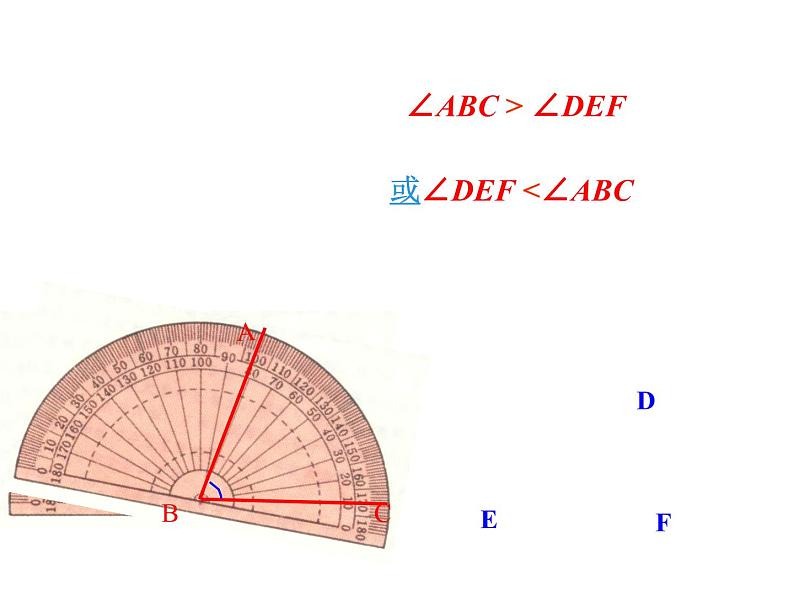2.6 角的大小课件PPT05