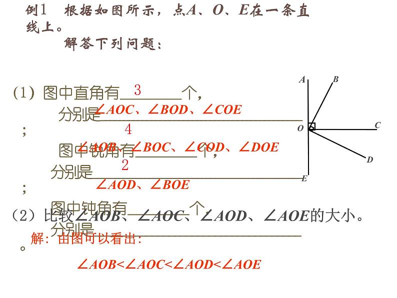 2.6 角的大小课件PPT06