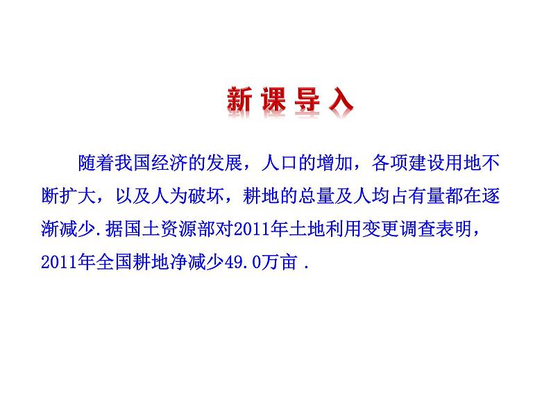 2.9 有理数的乘法课件PPT第3页