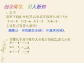 1.5有理数的乘法和除法课件PPT
