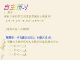1.5有理数的乘法和除法课件PPT