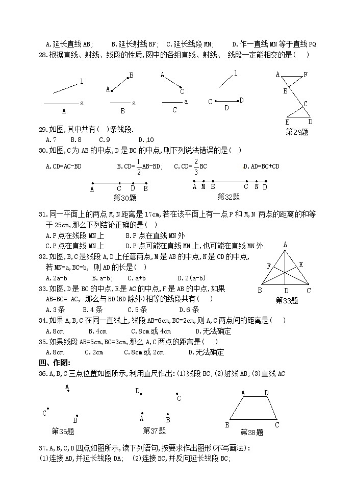2.2 点和线习题第2页