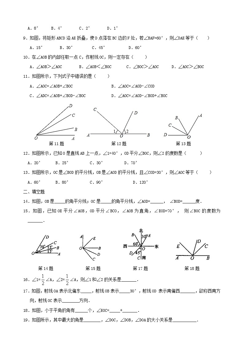 2.7 角的和与差练习题02