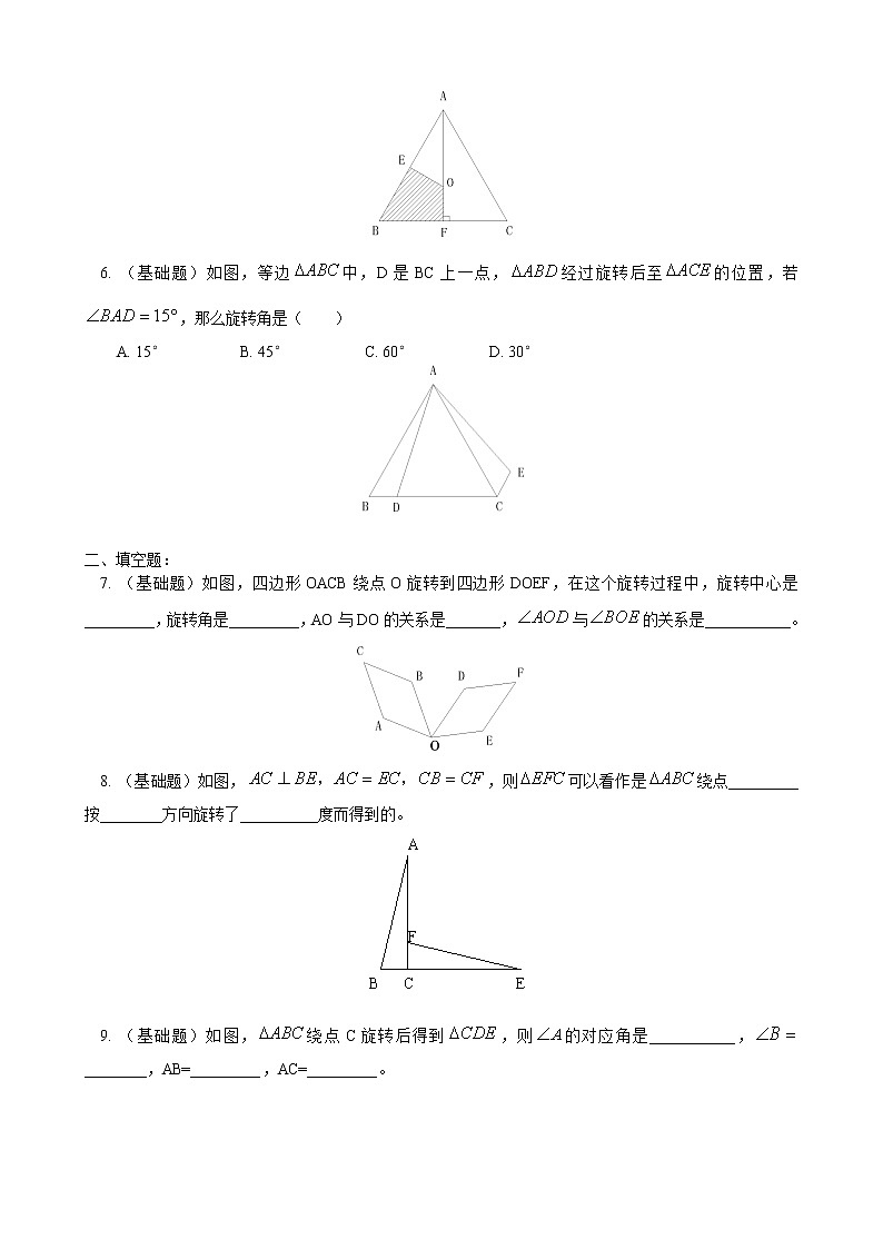 2.8 平面图形的旋转练习题02