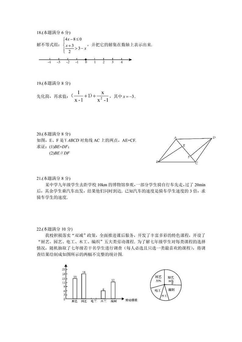 江苏省盐城市初级中学（南北校区）2021-2022学年九年级下学期期中数学试卷03
