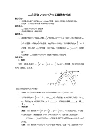 数学九年级上册22.1.1 二次函数教案及反思