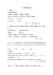 初中数学冀教版七年级上册2.3 线段长短的比较当堂达标检测题