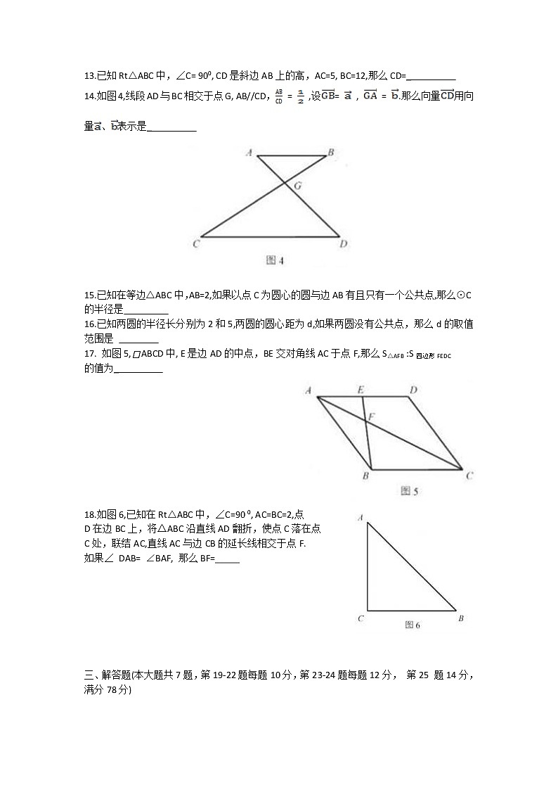 上海市普陀区2021-2022学年九年级下学期数学阶段练习试题（期中）（无答案）第2页