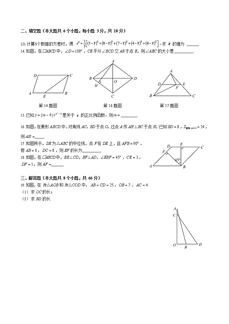 湖南省长沙市长郡梅溪湖中学2021-2022学年八年级下学期期中考试数学试题（无答案）第3页
