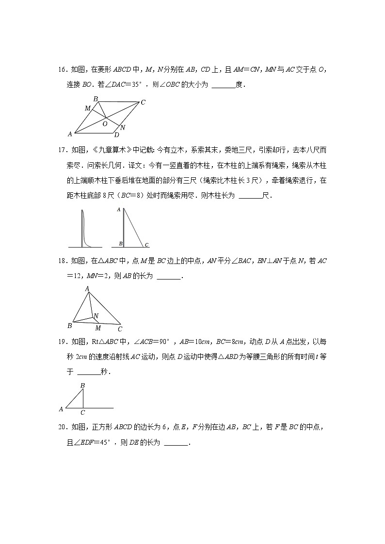 重庆市沙坝区第三十二中学2021-2022学年八年级数学下学期期中阶段综合练习题（有答案）第3页