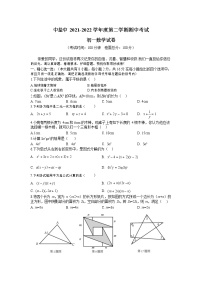 江苏省盐城市初级中学（中校区）2021-2022学年七年级下学期期中数学试卷（含答案）