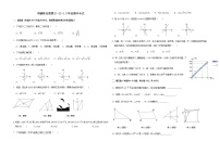 湖南省长沙市明德教育集团2021-2022学年八年级下学期期中考试数学试题(有答案)