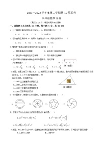 广东省茂名市高州校际联盟2021-2022学年八年级下学期期中考试数学试题（B卷）(有答案)