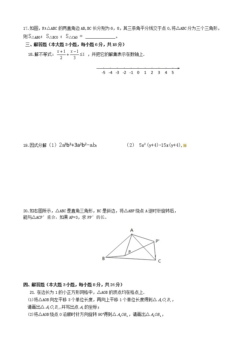 广东省茂名市高州校际联盟2021-2022学年八年级下学期期中考试数学试题（B卷）(有答案)03