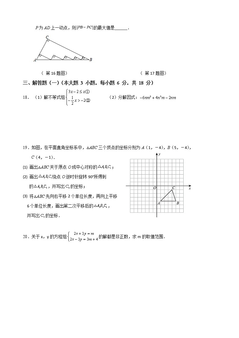 广东省茂名市高州校际联盟2021-2022学年八年级下学期期中考试数学试题（A卷）(有答案)第3页