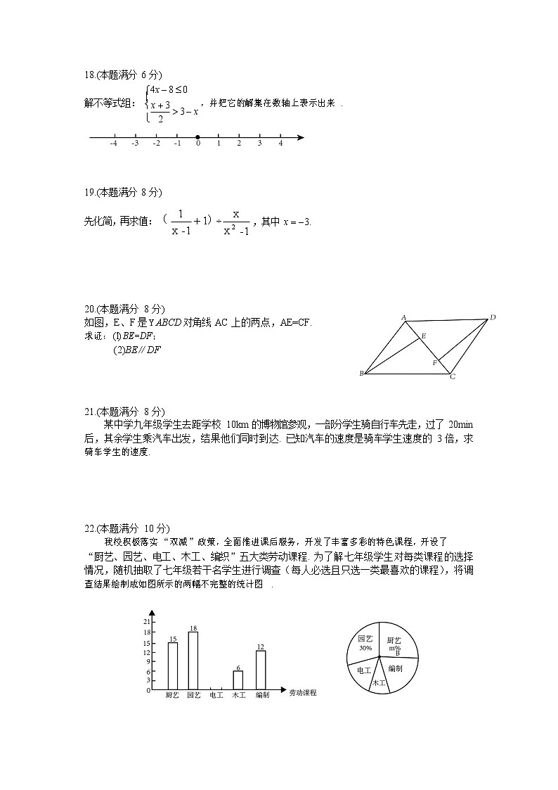 江苏省盐城市初级中学（南北校区）2020-2021学年九年级下学期期中数学试卷03