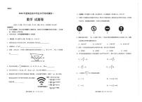 2020年云南省海通县初中学业水平考试模拟试卷数学（一）（图片版，无答案）