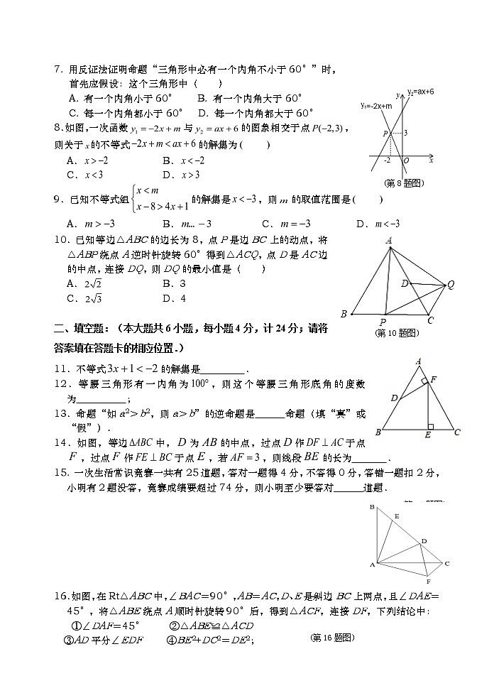 四川省巴中西南大学第三实验学校2021-2022学年八年级下学期半期考数学试卷(有答案)第2页