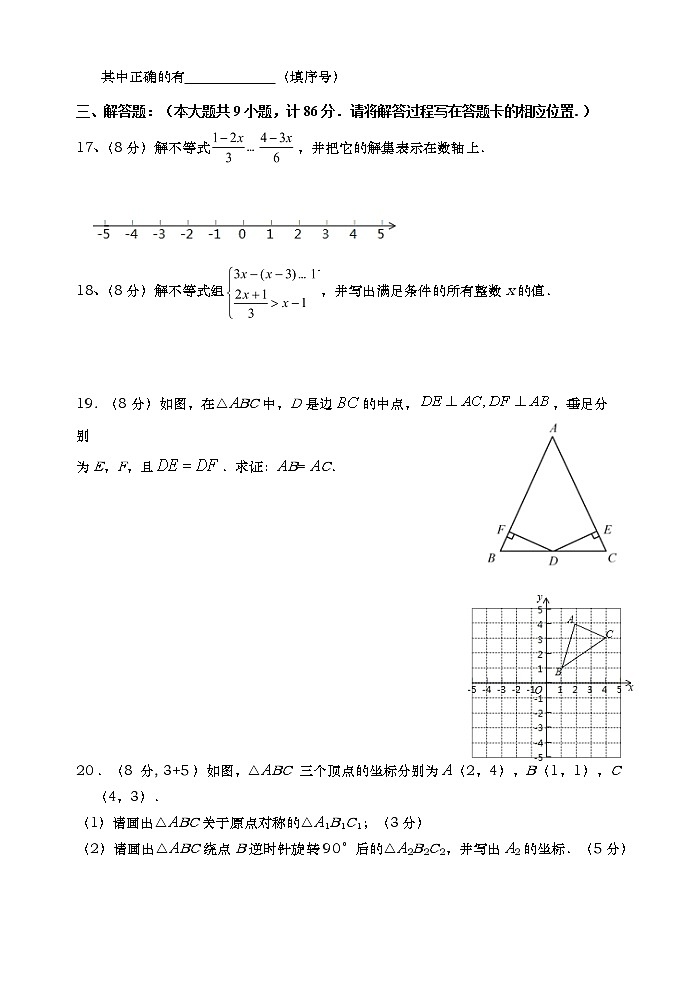 四川省巴中西南大学第三实验学校2021-2022学年八年级下学期半期考数学试卷(有答案)第3页