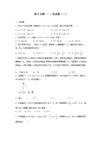 2022年河北省邯郸市中考数学复习专题—二次函数（二）