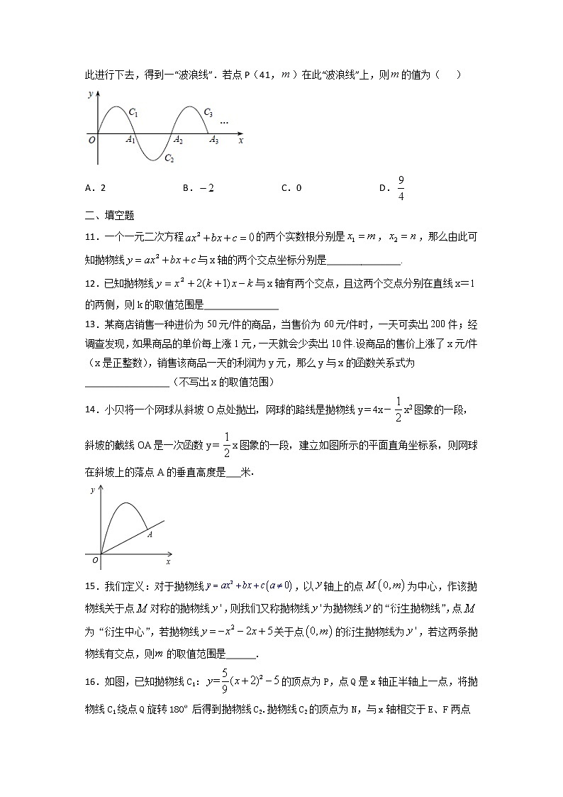 2022年河北省邯郸市中考数学复习专题—二次函数（二）03