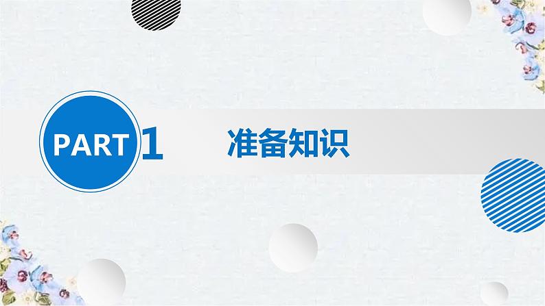 2022年九年级中考数学几何最值专题课件04