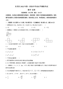 2022年云南省昆明市呈贡区初中学业水平第一次模拟考试数学试题