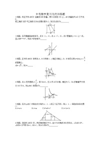 2022年九年级中考数学复习几何训练题