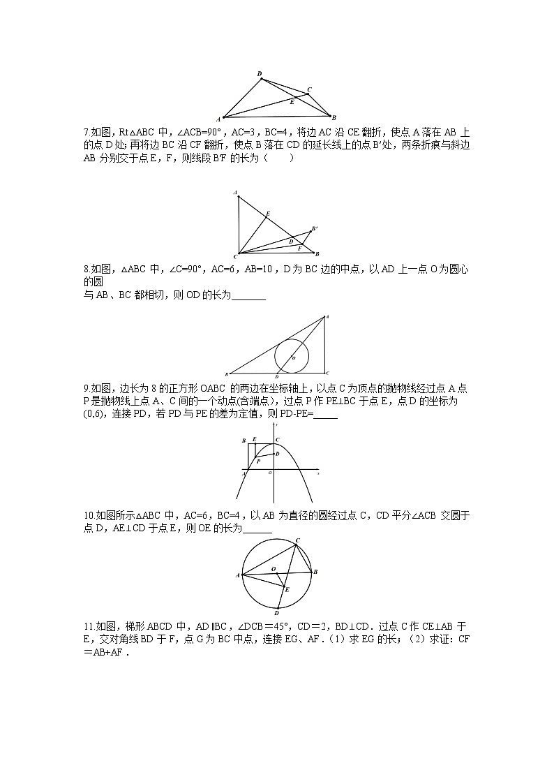 2022年九年级中考数学复习几何训练题第2页