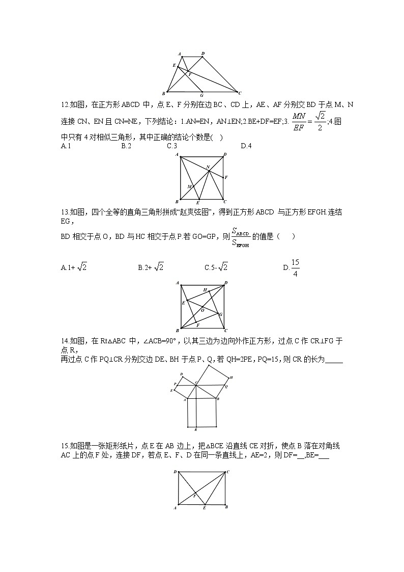 2022年九年级中考数学复习几何训练题第3页