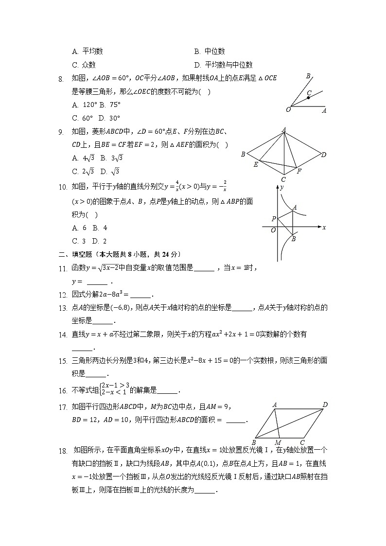 湖南省湘西州凤凰县皇仓中学2021-2022学年九年级（下）中考复习数学试卷第2页