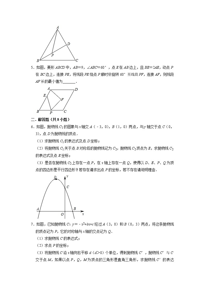 2022年九年级中考复习胡不归和阿氏圆专题02