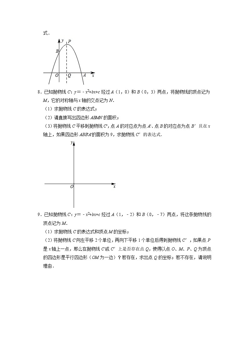 2022年九年级中考复习胡不归和阿氏圆专题03