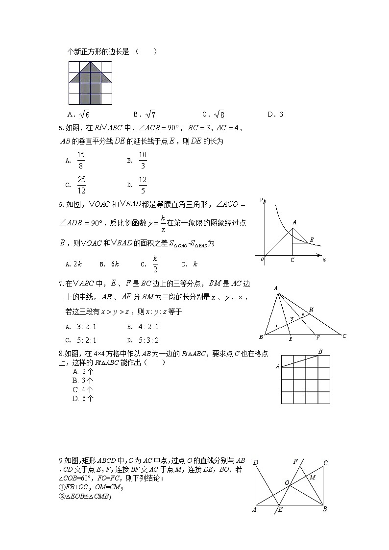 2022年浙江省中考数学选择9-10题型；填空15-16题型第2页