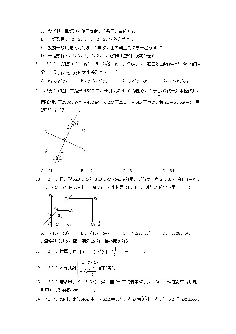 2022年河南省中考数学模拟冲刺卷02