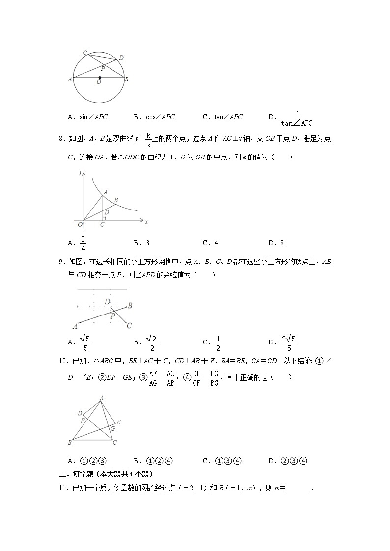 2022年安徽省黄山市歙县中考数学第一次模拟考试数学试题02