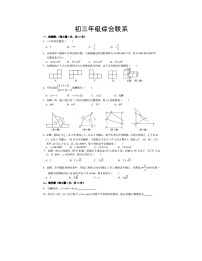 吉林省长春市东北师大附中2022九年级数学综合模拟练习（七）