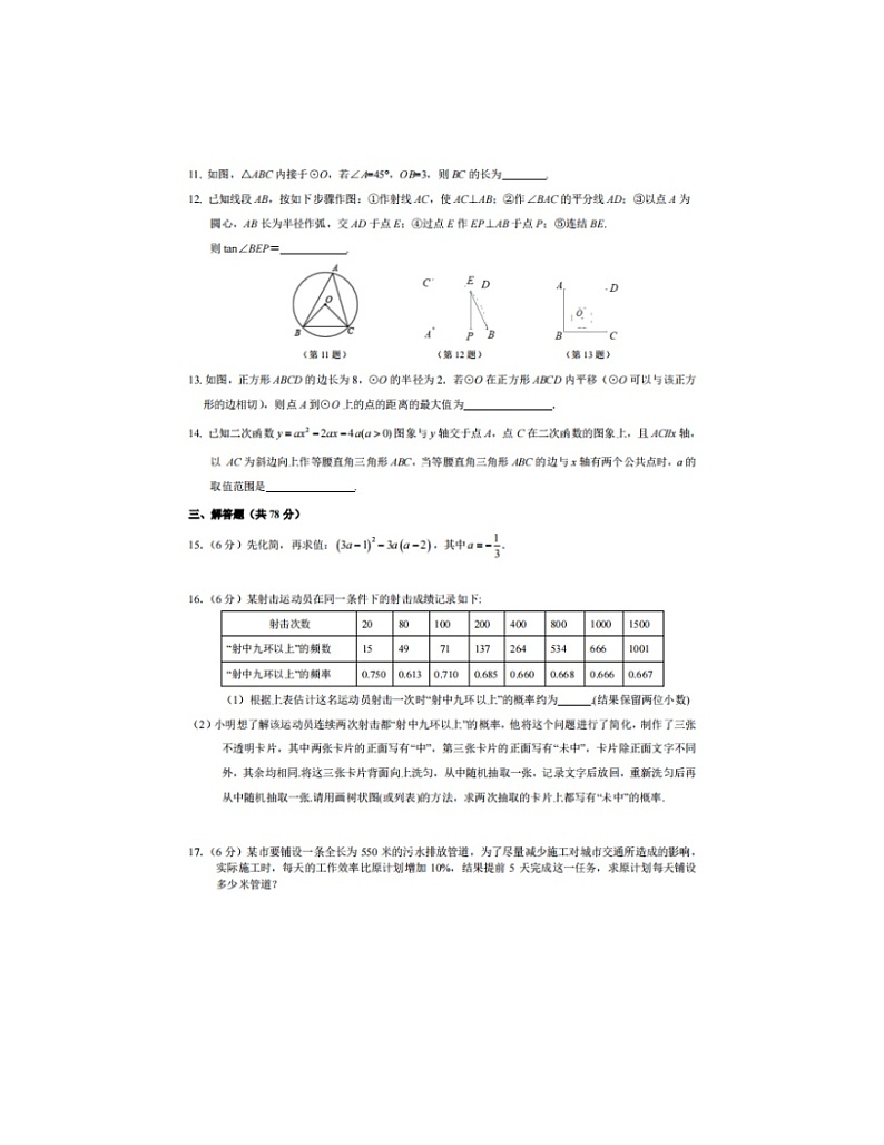 吉林省长春市东北师大附中2022九年级数学综合模拟练习（七）02