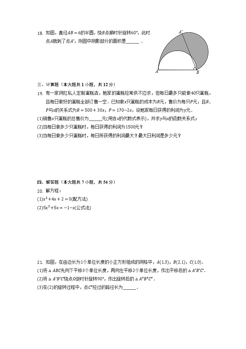 辽宁省抚顺市顺城区2022年中考数学综合复习质检试卷03