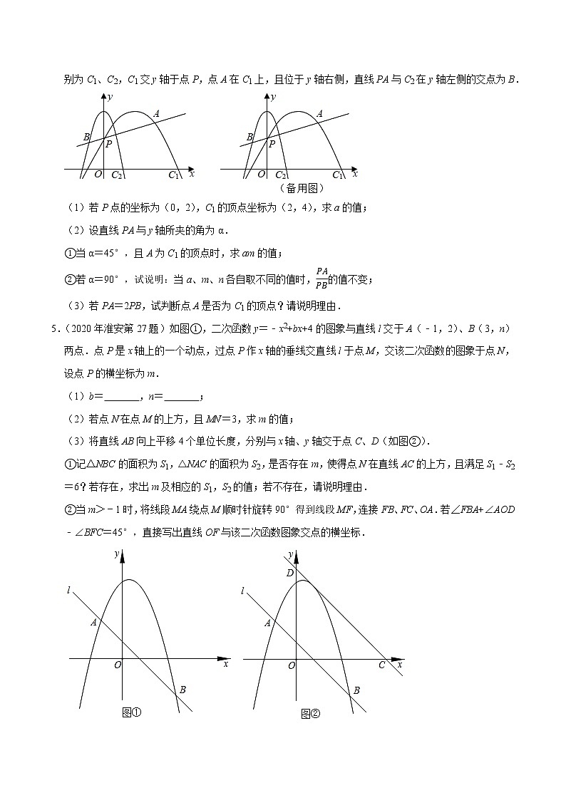 2022年中考数学压轴题突破专题05  二次函数与线段和角的数量关系问题03