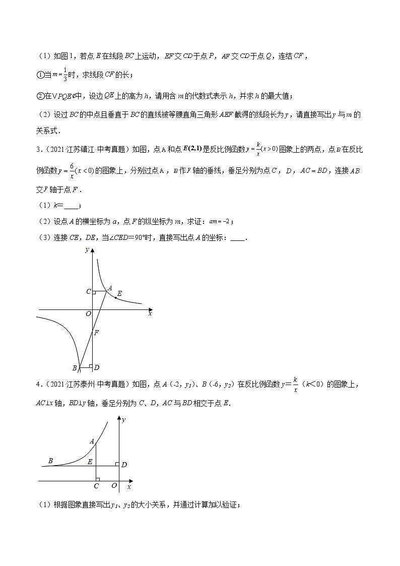 2022年中考数学压轴题突破专题08  函数与几何综合问题02