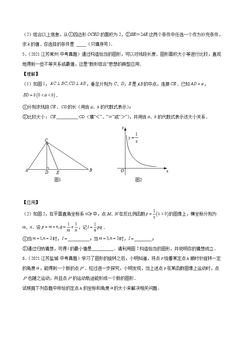 2022年中考数学压轴题突破专题08  函数与几何综合问题03