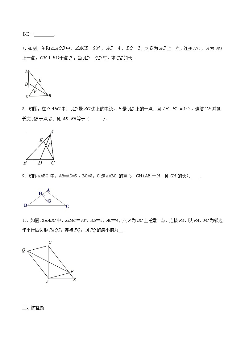 专题26第5章相似三角形之X型相似备战2022中考数学解题方法系统训练（全国通用）（原卷版）第3页