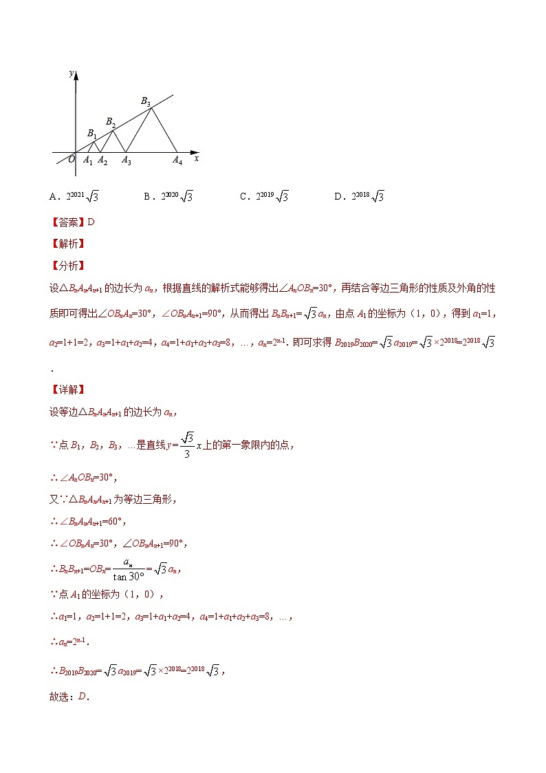 专题23：第4章解三角形之步步高型-备战2022中考数学解题方法系统训练（全国通用）（解析版）第3页